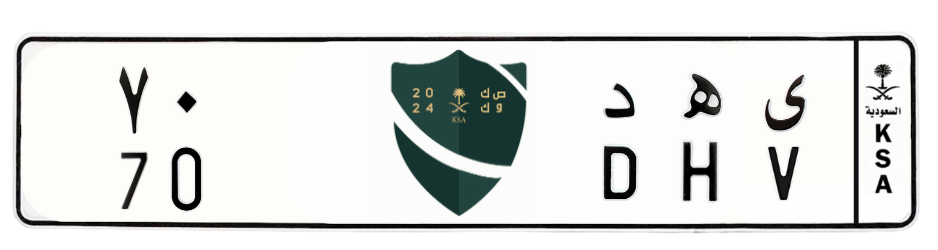 لوحة ى ه د 70